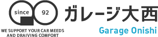 株式会社ガレージ大西